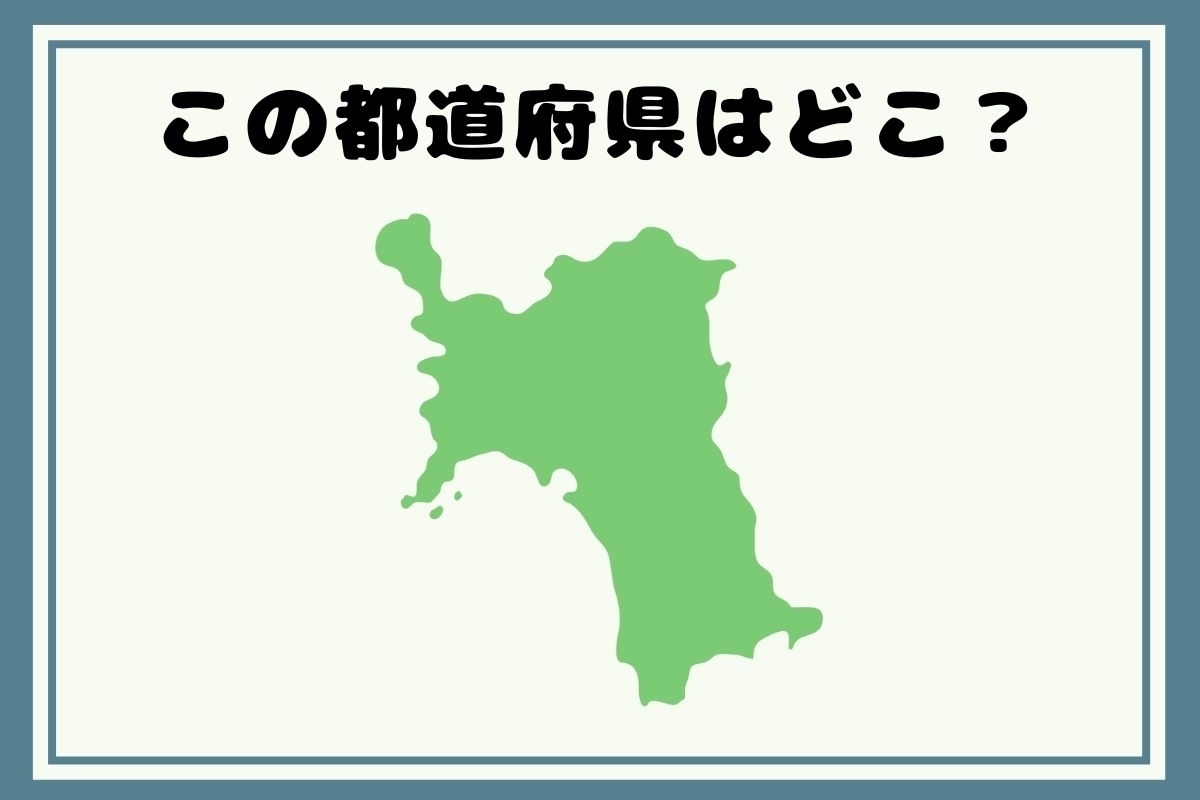 【ヒントあり】反転！都道府県シルエットクイズ＜Vol.46＞