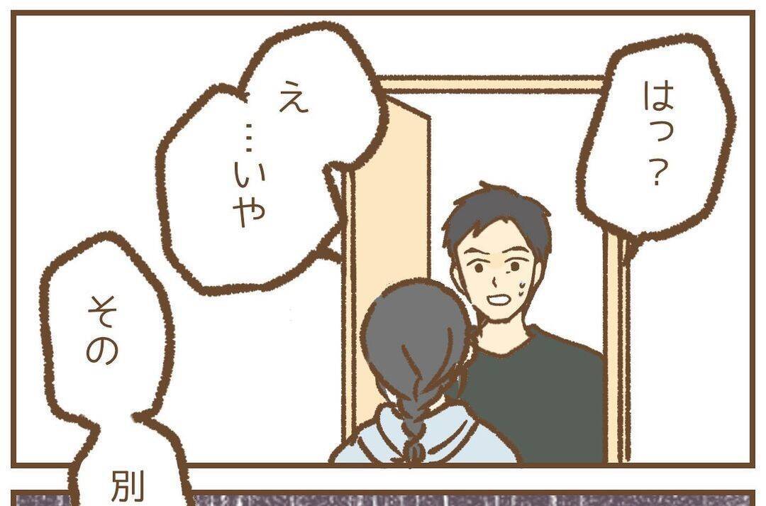 【漫画】気持ち悪すぎる…夫に離婚を要求「私たちに関わらないで」【保育園トラブル Vol.40】