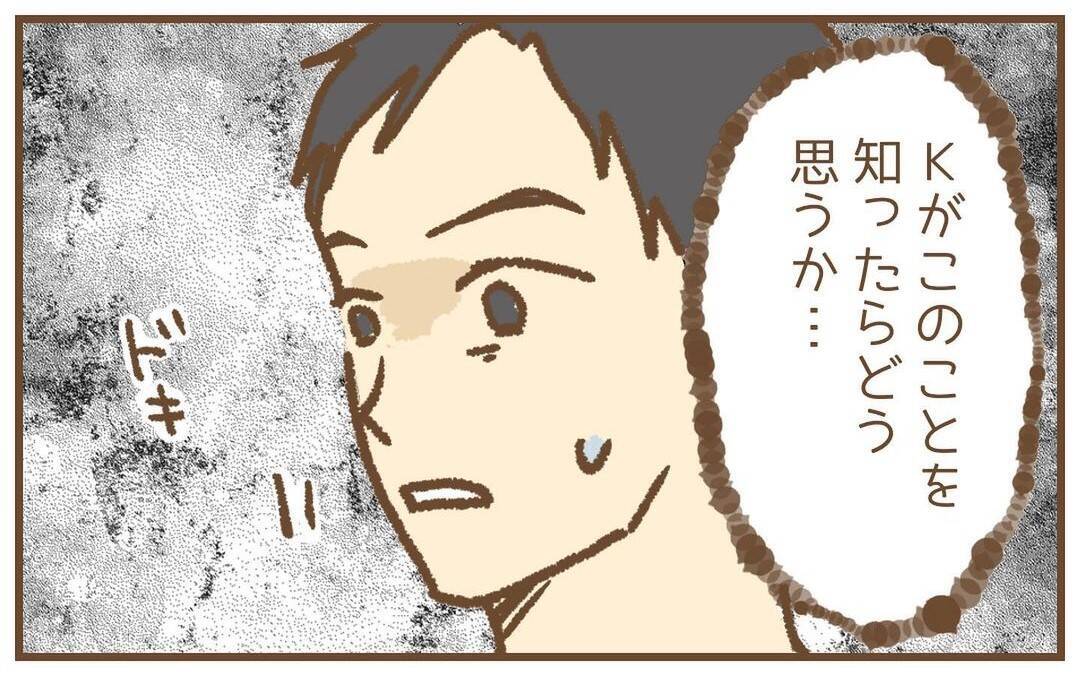 【漫画】気持ち悪すぎる…夫に離婚を要求「私たちに関わらないで」【保育園トラブル Vol.40】