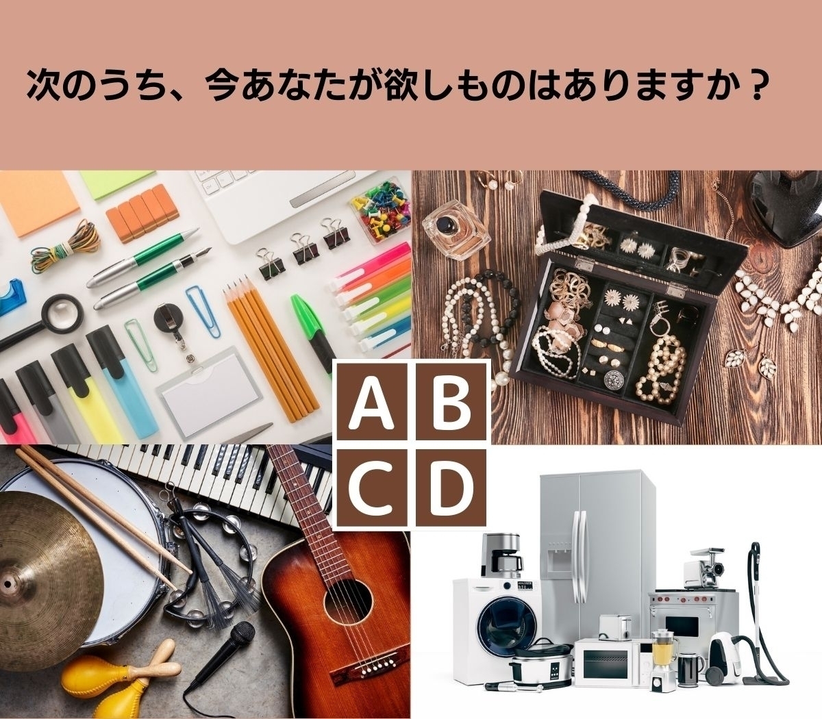 【心理テスト】あなたがつい陥りやすいトラブルは？