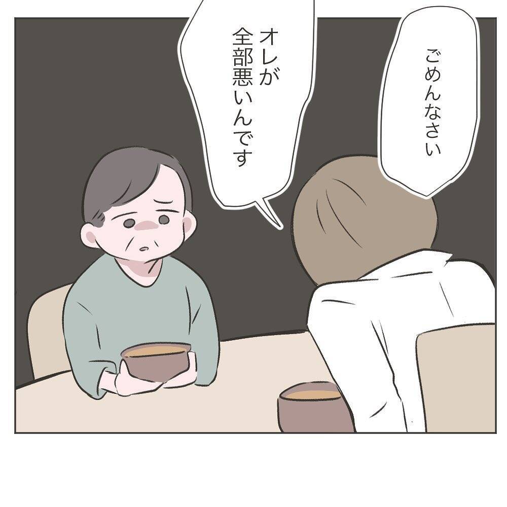 【漫画】俺がそこまで追い詰めてしまったのか…義母に謝罪【いいから黙って食え Vol.22】