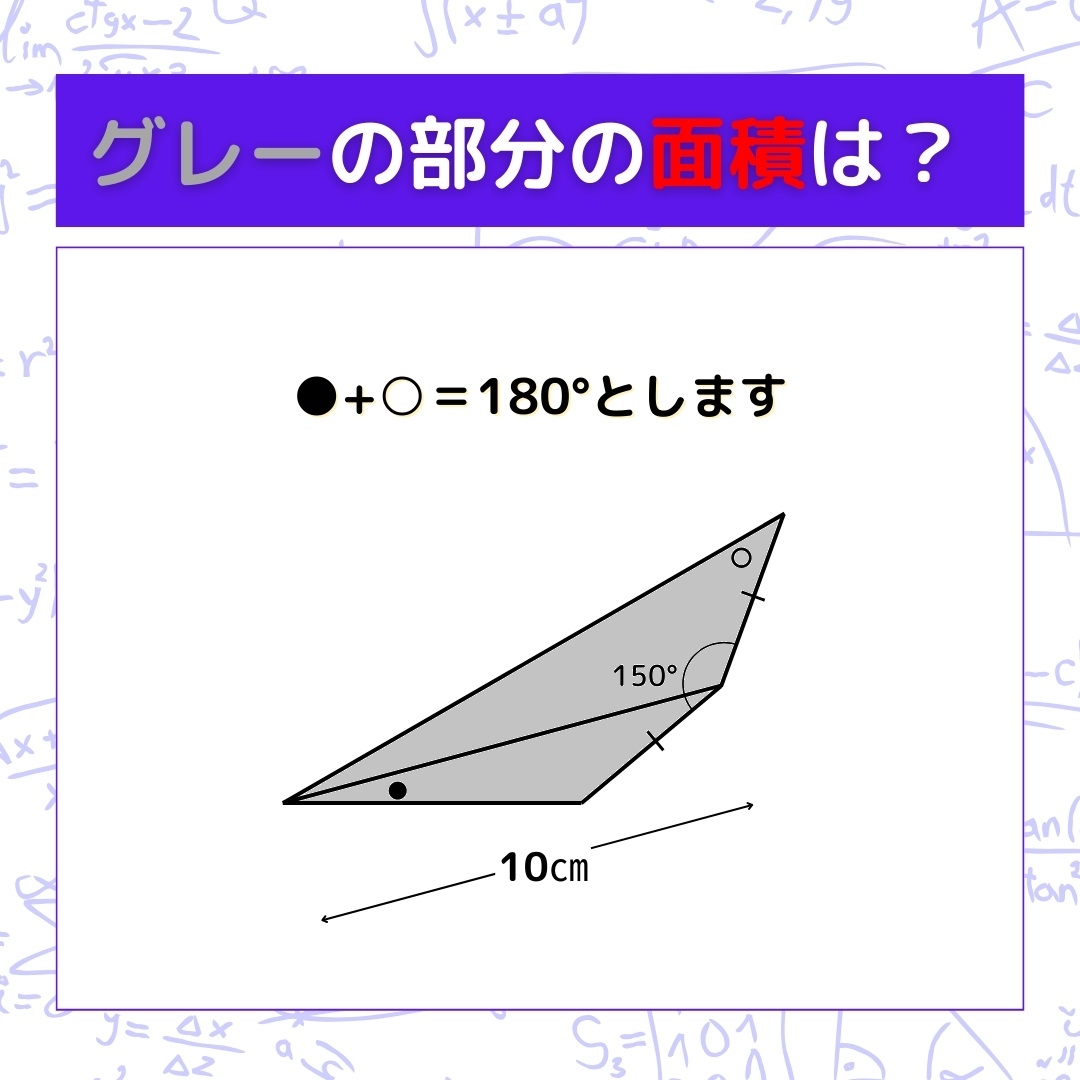 【図形問題】グレーの部分の面積を求めよ！＜Vol.474＞