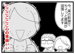 【漫画】薬で意識混濁中の父に別れの挨拶…心の準備ができてない！【預金資産ゼロの父 Vol.5】