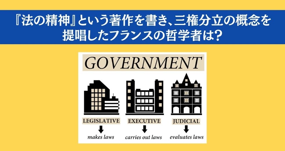 大人ならわかる？ 小学校の「社会」問題＜Vol.95＞
