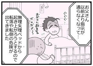 【漫画】再度てんかんを起こした父、危険防止で身体拘束の措置【預金資産ゼロの父 Vol.110】