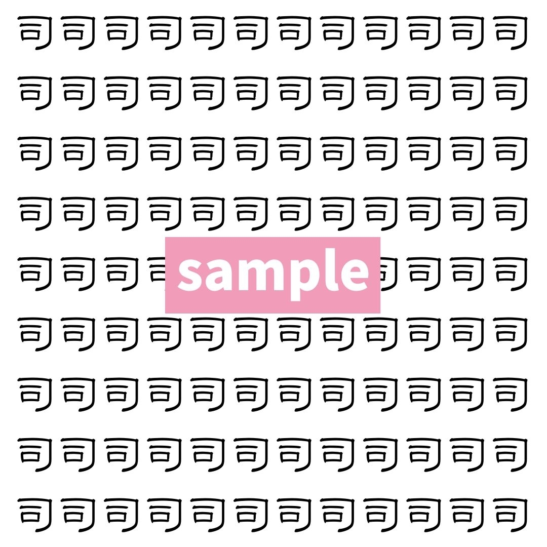 【漢字探し】ずらっと並んだ「司」の中にまぎれた別の漢字一文字は？