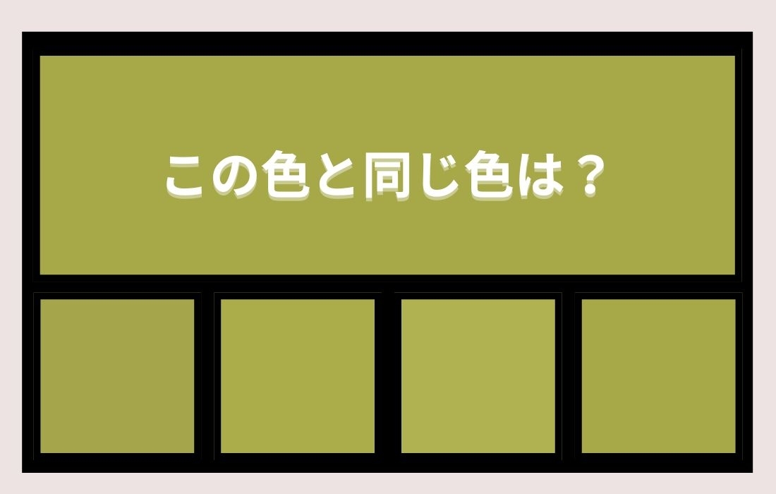 【色彩テスト】あなたの色彩感覚レベルは？＜Vol.759＞