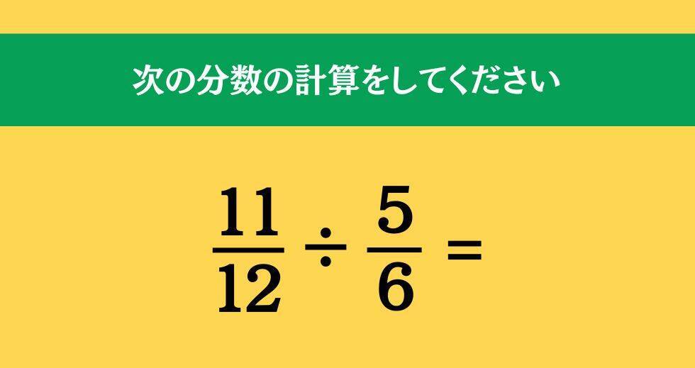 大人ならわかる？ 小学校の「算数」問題＜Vol.417＞