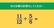 大人ならわかる？ 小学校の「算数」問題＜Vol.417＞