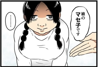 【漫画】生徒になる女の子に挨拶すると横を向かれた（汗）【カルト宗教に軟禁された話 Vol.5】