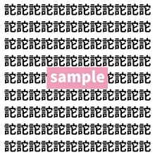 【漢字探し】ずらっと並んだ「詑」の中にまぎれた別の漢字一文字は？