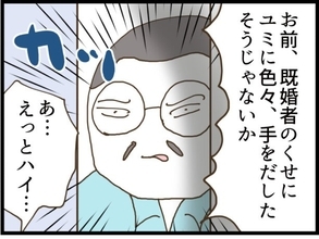 【漫画】元カノ宅から締め出し…慰謝料代わりに金も機材も取られた【同居が嫌で仕方ない Vol.92】