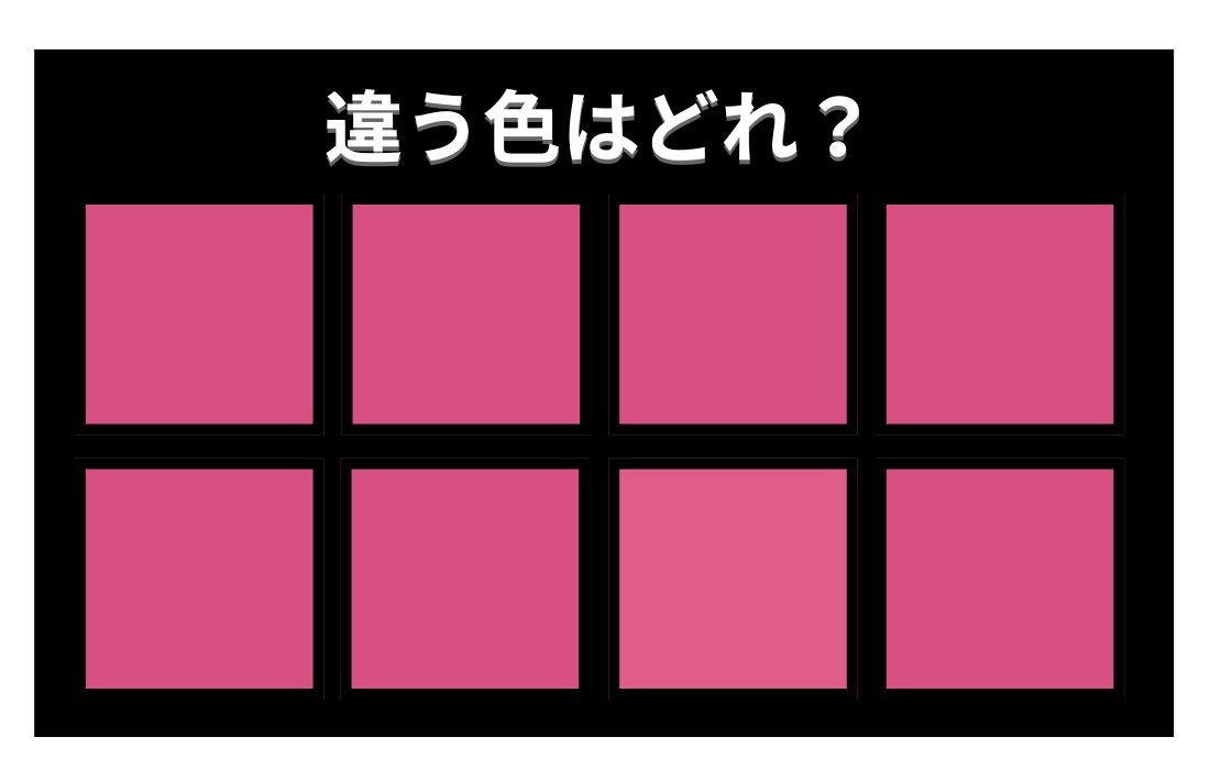 【色彩テスト】あなたの色彩感覚レベルは？＜Vol.1243＞
