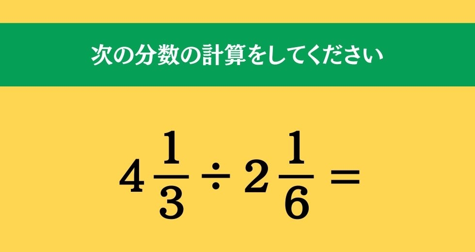 大人ならわかる？ 小学校の「算数」問題＜Vol.1239＞