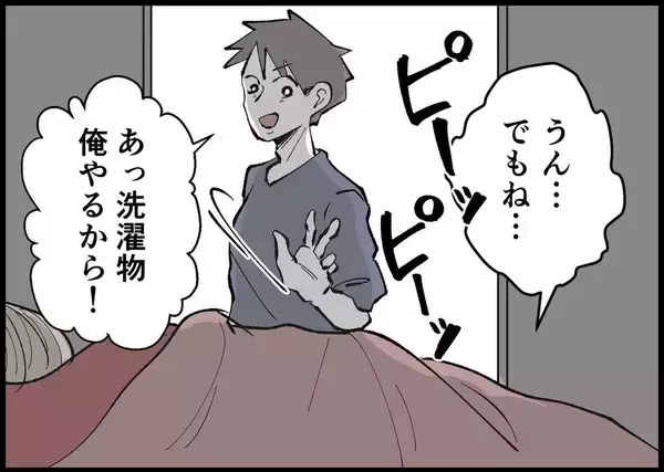 「【漫画】職場でツラい目に遭っている私…夫は自分の愚痴ばかり【僕と帰ってこない妻 Vol.263】」の画像