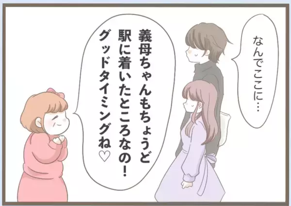 「【漫画】私のことを透明人間扱いする義母…もう彼と別れたい【前科持ちの義母と同居 Vol.13】」の画像