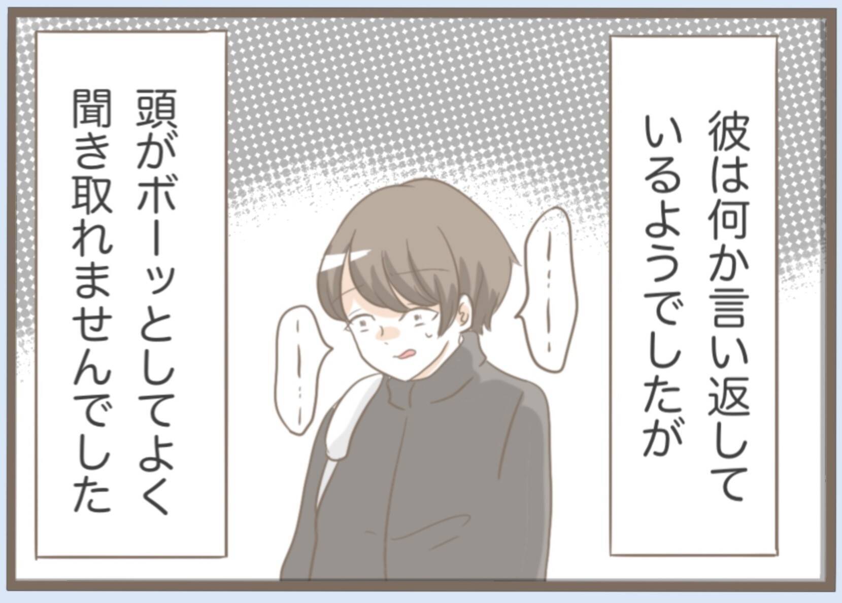 【漫画】私のことを透明人間扱いする義母…もう彼と別れたい【前科持ちの義母と同居 Vol.13】