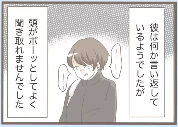 「【漫画】私のことを透明人間扱いする義母…もう彼と別れたい【前科持ちの義母と同居 Vol.13】」の画像