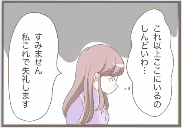 「【漫画】私のことを透明人間扱いする義母…もう彼と別れたい【前科持ちの義母と同居 Vol.13】」の画像