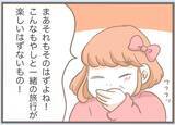 「【漫画】私のことを透明人間扱いする義母…もう彼と別れたい【前科持ちの義母と同居 Vol.13】」の画像4