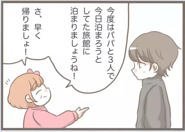 「【漫画】私のことを透明人間扱いする義母…もう彼と別れたい【前科持ちの義母と同居 Vol.13】」の画像