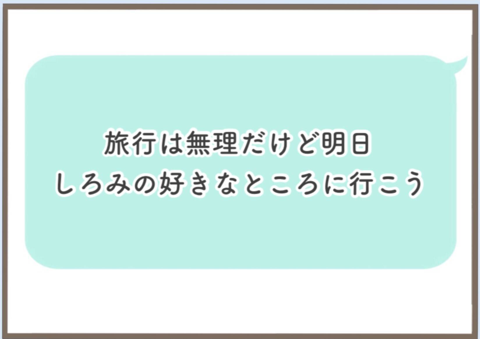 【漫画】私のことを透明人間扱いする義母…もう彼と別れたい【前科持ちの義母と同居 Vol.13】