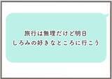 「【漫画】私のことを透明人間扱いする義母…もう彼と別れたい【前科持ちの義母と同居 Vol.13】」の画像16