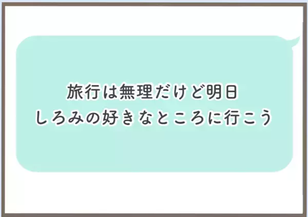「【漫画】私のことを透明人間扱いする義母…もう彼と別れたい【前科持ちの義母と同居 Vol.13】」の画像