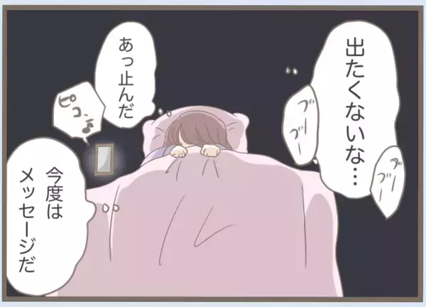 「【漫画】私のことを透明人間扱いする義母…もう彼と別れたい【前科持ちの義母と同居 Vol.13】」の画像