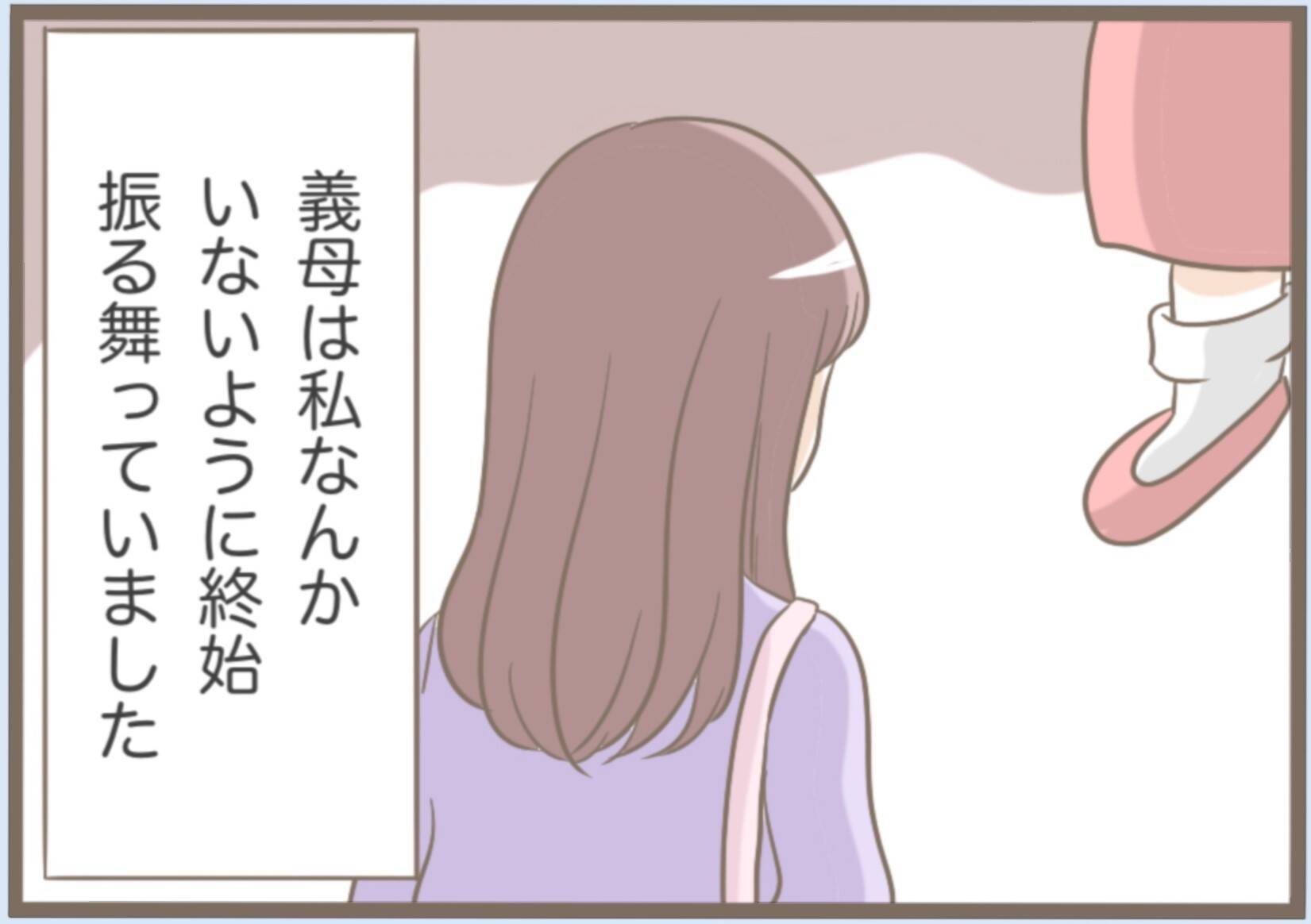 【漫画】私のことを透明人間扱いする義母…もう彼と別れたい【前科持ちの義母と同居 Vol.13】
