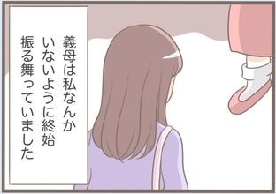 【漫画】私のことを透明人間扱いする義母…もう彼と別れたい【前科持ちの義母と同居 Vol.13】