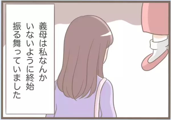 「【漫画】私のことを透明人間扱いする義母…もう彼と別れたい【前科持ちの義母と同居 Vol.13】」の画像