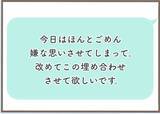 「【漫画】私のことを透明人間扱いする義母…もう彼と別れたい【前科持ちの義母と同居 Vol.13】」の画像15