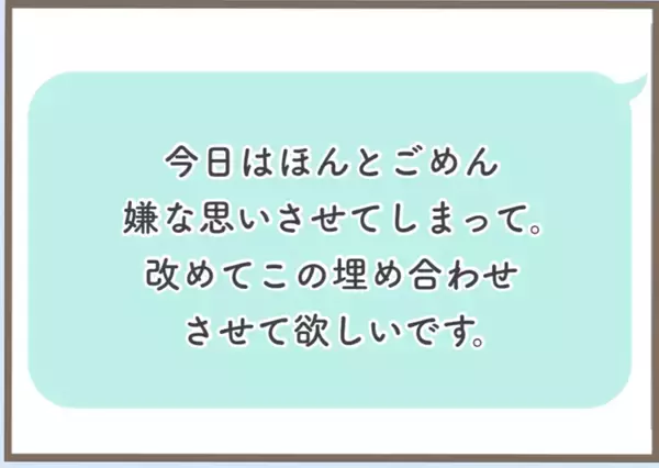 「【漫画】私のことを透明人間扱いする義母…もう彼と別れたい【前科持ちの義母と同居 Vol.13】」の画像