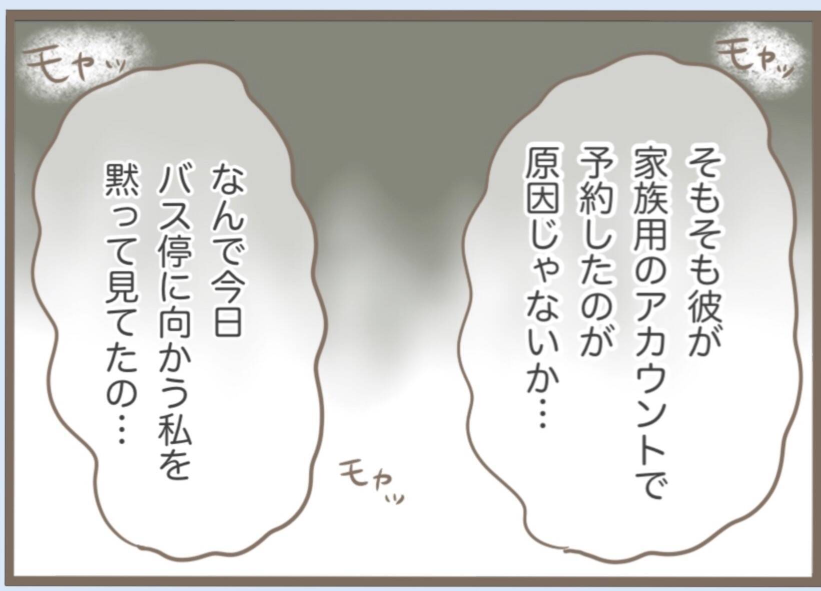 【漫画】私のことを透明人間扱いする義母…もう彼と別れたい【前科持ちの義母と同居 Vol.13】