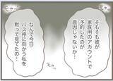 「【漫画】私のことを透明人間扱いする義母…もう彼と別れたい【前科持ちの義母と同居 Vol.13】」の画像18