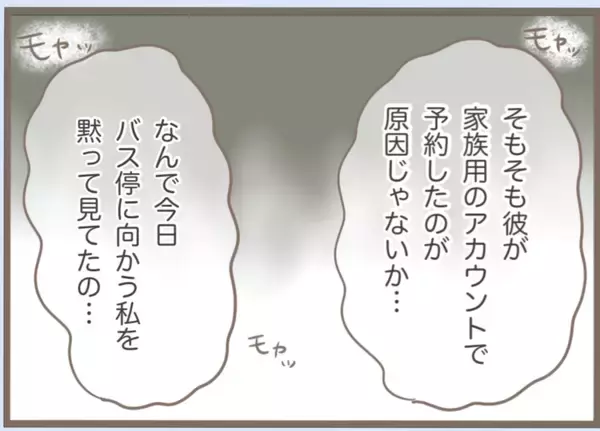 「【漫画】私のことを透明人間扱いする義母…もう彼と別れたい【前科持ちの義母と同居 Vol.13】」の画像