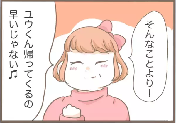 「【漫画】私のことを透明人間扱いする義母…もう彼と別れたい【前科持ちの義母と同居 Vol.13】」の画像