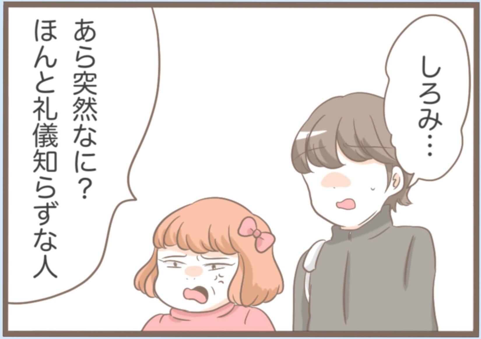 【漫画】私のことを透明人間扱いする義母…もう彼と別れたい【前科持ちの義母と同居 Vol.13】