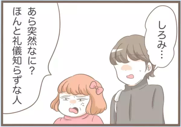 「【漫画】私のことを透明人間扱いする義母…もう彼と別れたい【前科持ちの義母と同居 Vol.13】」の画像