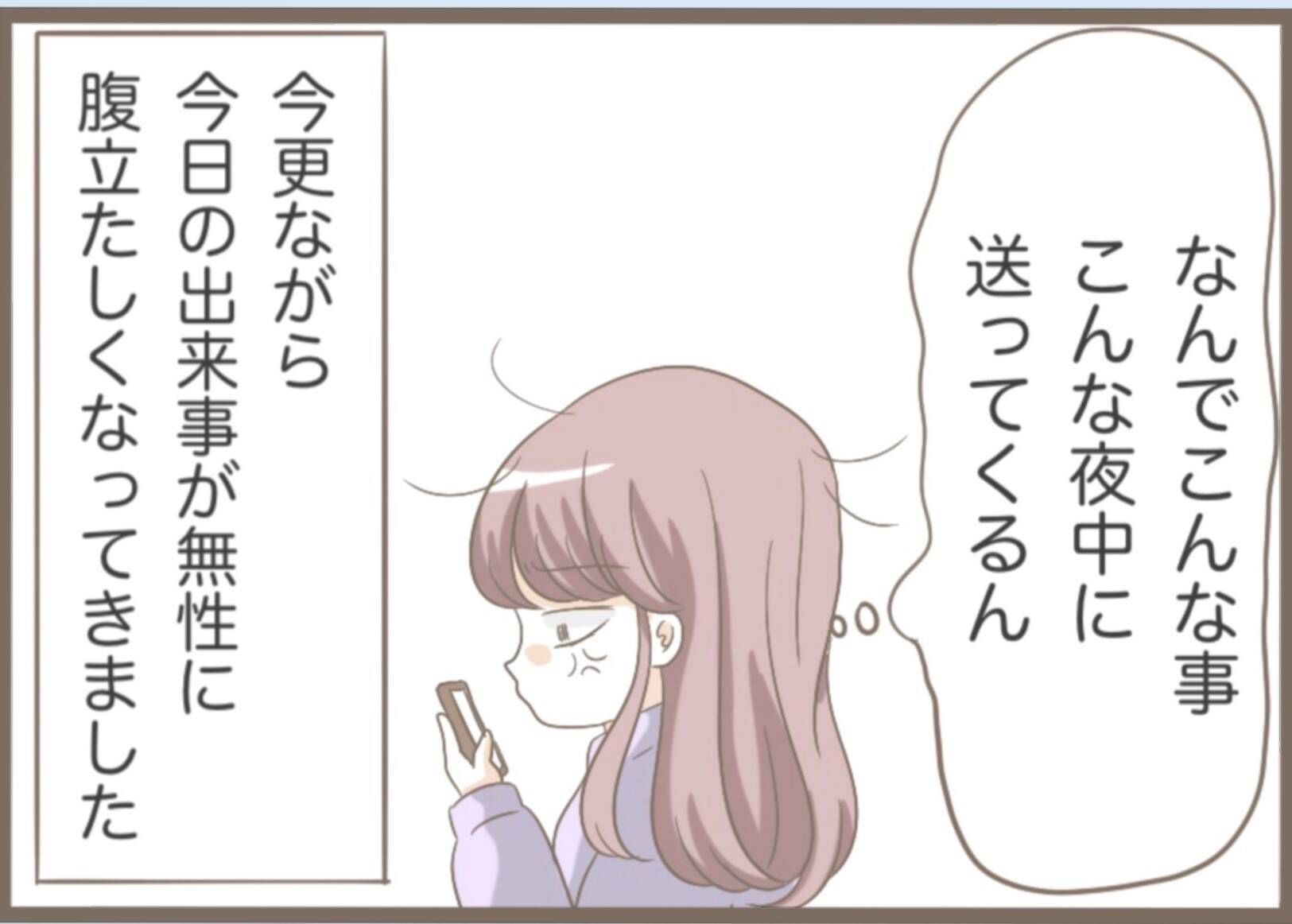 【漫画】私のことを透明人間扱いする義母…もう彼と別れたい【前科持ちの義母と同居 Vol.13】