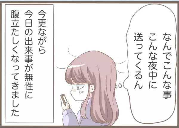 「【漫画】私のことを透明人間扱いする義母…もう彼と別れたい【前科持ちの義母と同居 Vol.13】」の画像