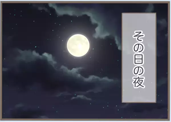 「【漫画】私のことを透明人間扱いする義母…もう彼と別れたい【前科持ちの義母と同居 Vol.13】」の画像