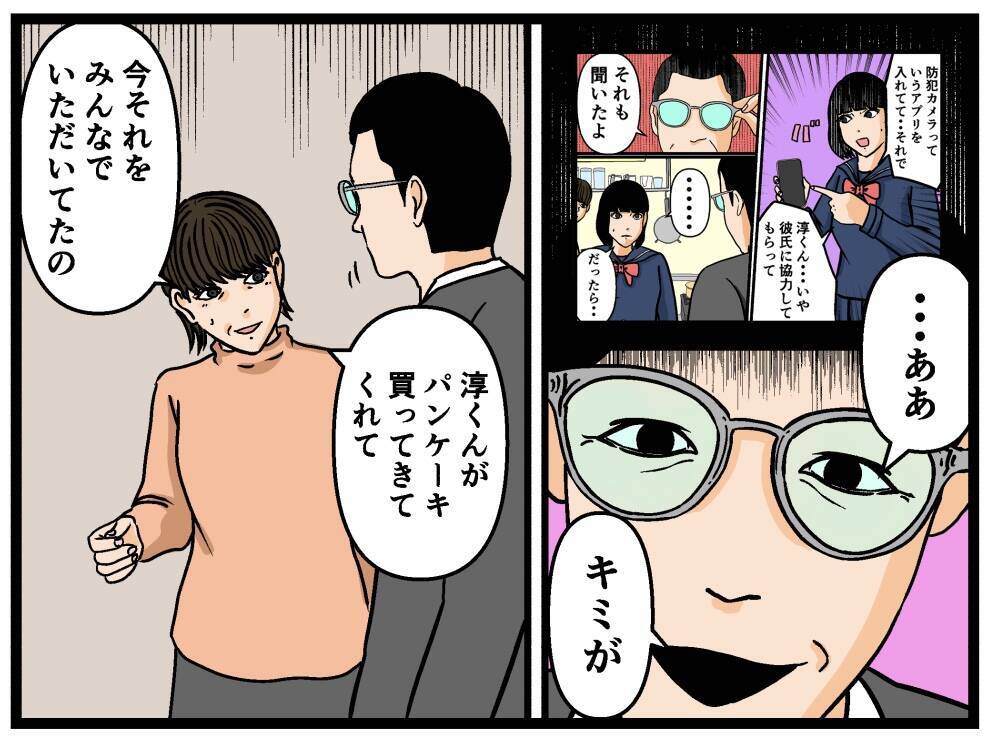 【漫画】帰宅した父はすべてを察し、彼氏の頭の良さを見抜く【母の再婚はヤバイモンスター Vol.34】