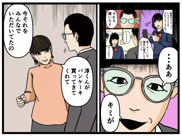 「【漫画】帰宅した父はすべてを察し、彼氏の頭の良さを見抜く【母の再婚はヤバイモンスター Vol.34】」の画像