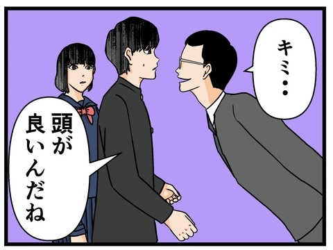 【漫画】帰宅した父はすべてを察し、彼氏の頭の良さを見抜く【母の再婚はヤバイモンスター Vol.34】の画像