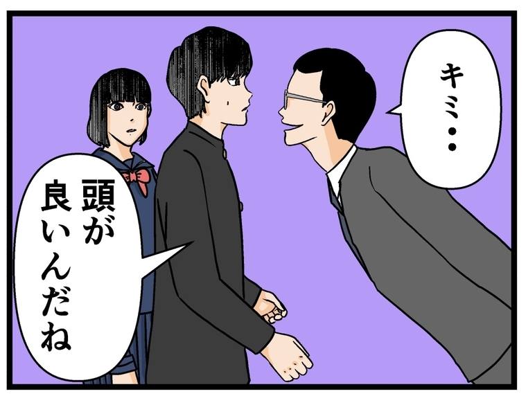 【漫画】帰宅した父はすべてを察し、彼氏の頭の良さを見抜く【母の再婚はヤバイモンスター Vol.34】