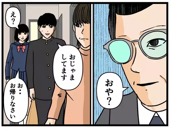 「【漫画】帰宅した父はすべてを察し、彼氏の頭の良さを見抜く【母の再婚はヤバイモンスター Vol.34】」の画像