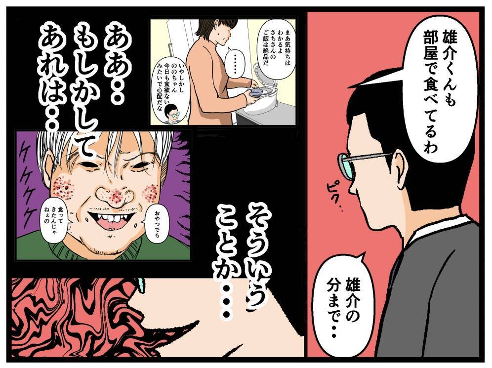 【漫画】帰宅した父はすべてを察し、彼氏の頭の良さを見抜く【母の再婚はヤバイモンスター Vol.34】