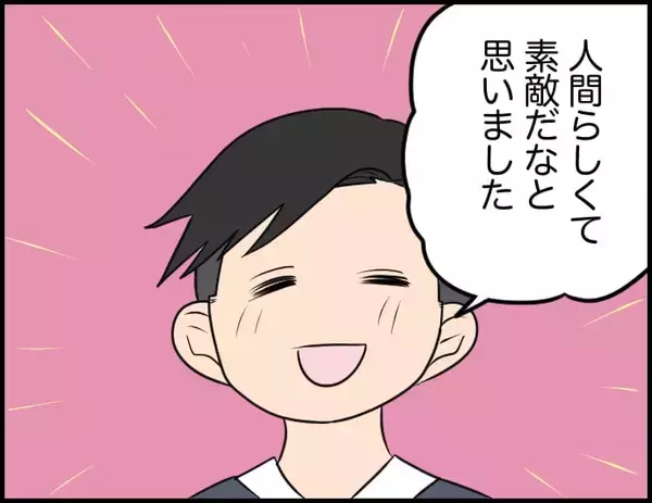 「【漫画】「感情だだ漏れ」を謝罪すると「人間らしくて素敵」とまた褒められた【価値観離婚 Vol.22】」の画像